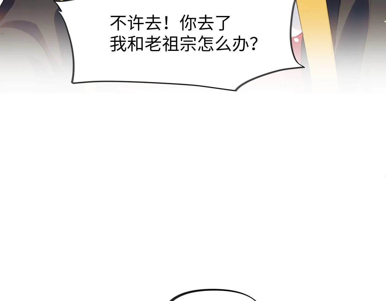 第22话 从军前的别离 第27页