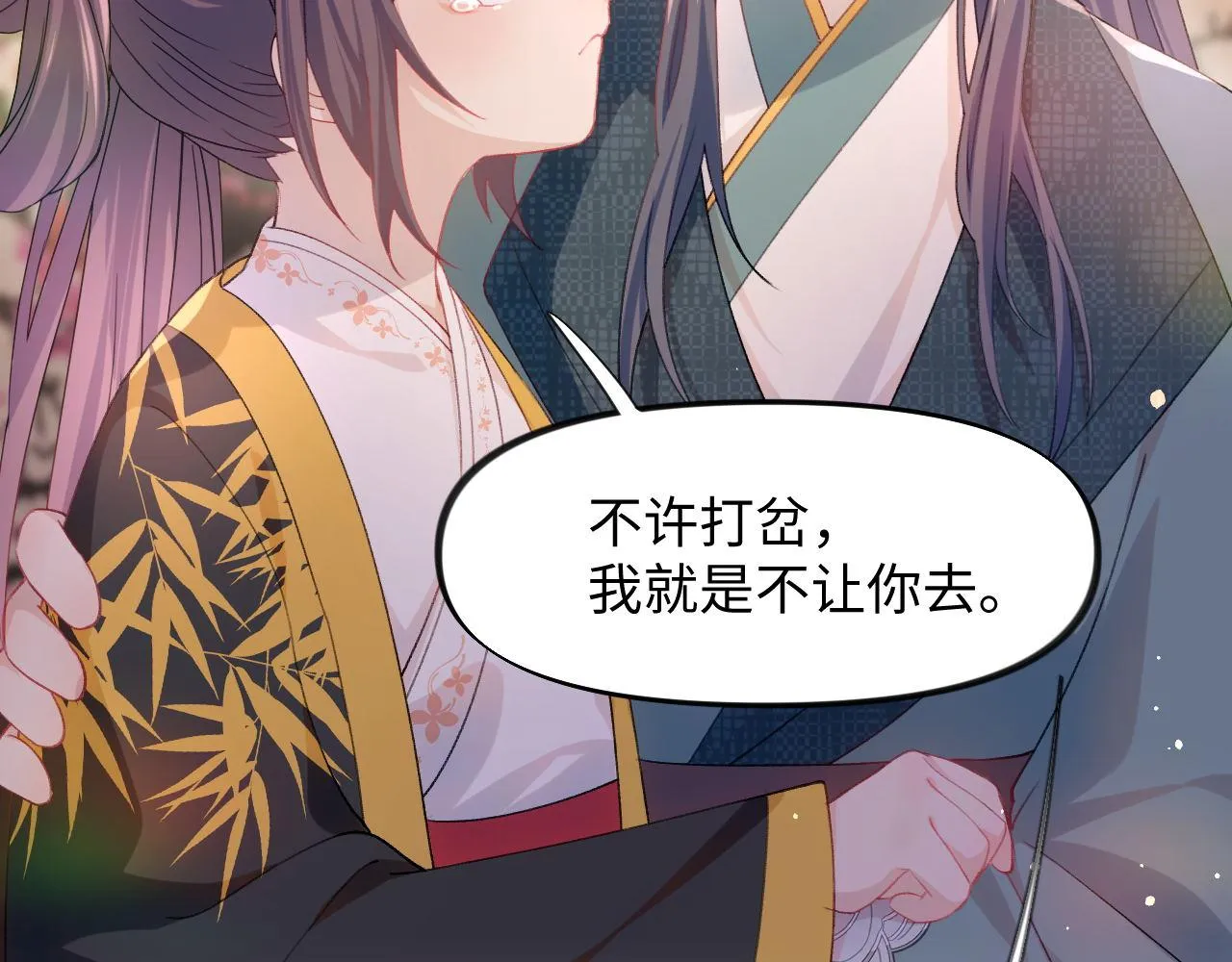 第22话 从军前的别离 第31页
