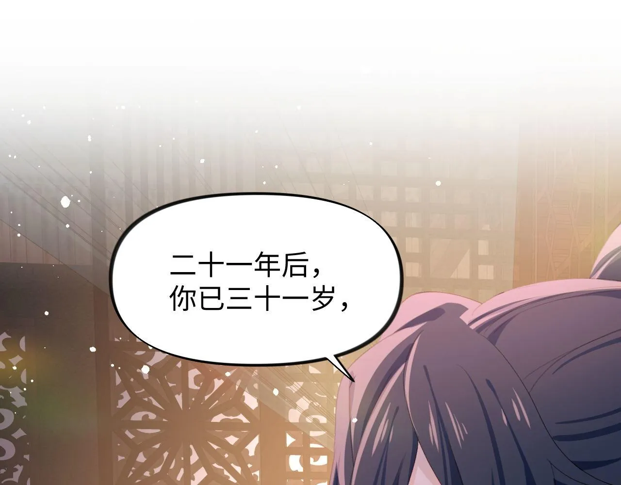 第22话 从军前的别离 第33页