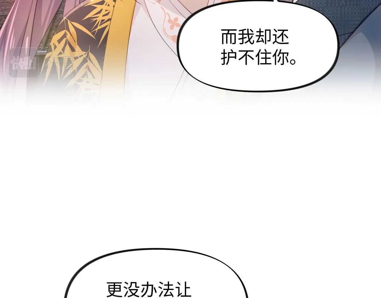 第22话 从军前的别离 第35页