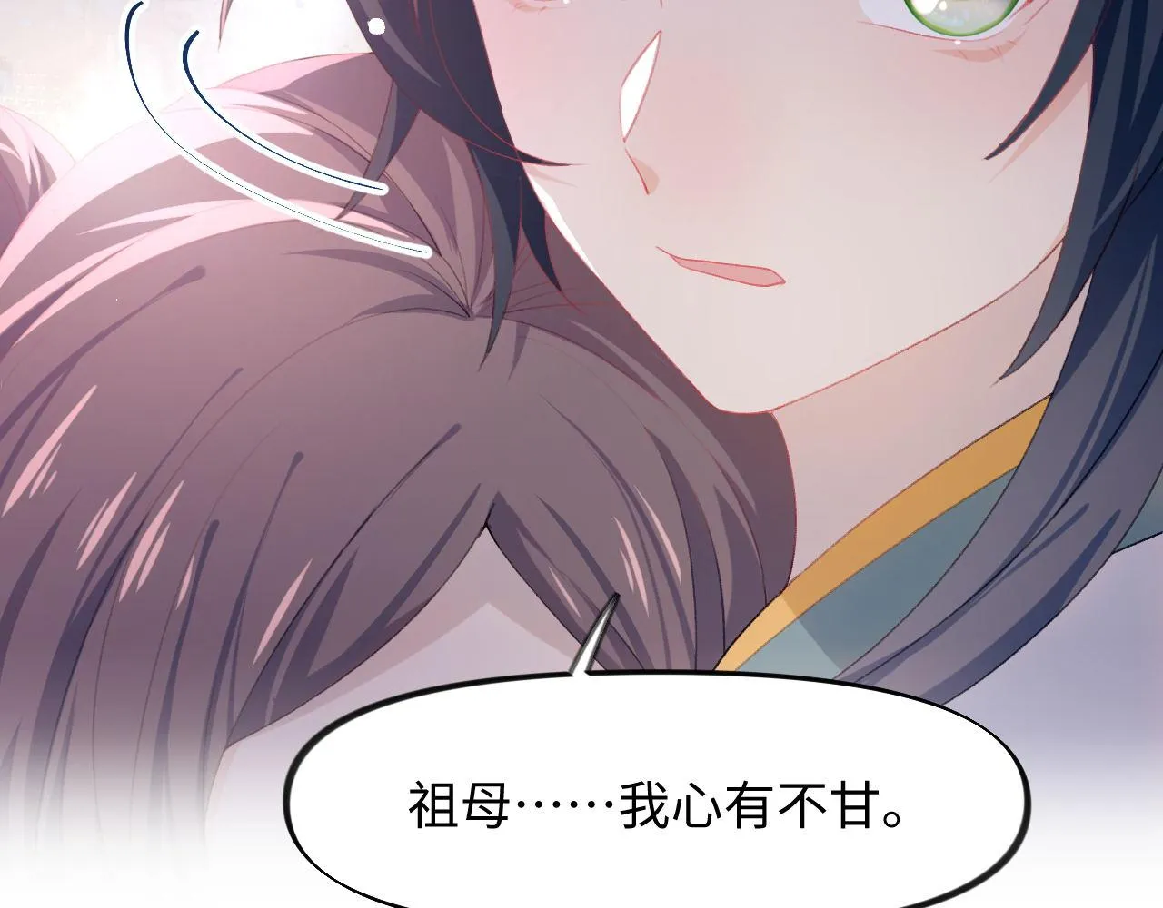 第22话 从军前的别离 第37页