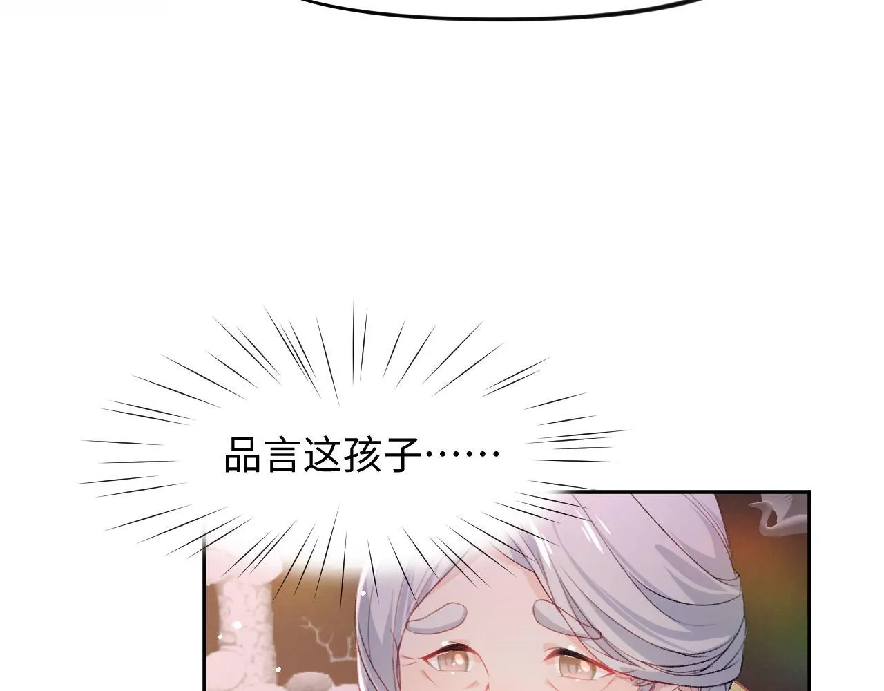 第22话 从军前的别离 第38页