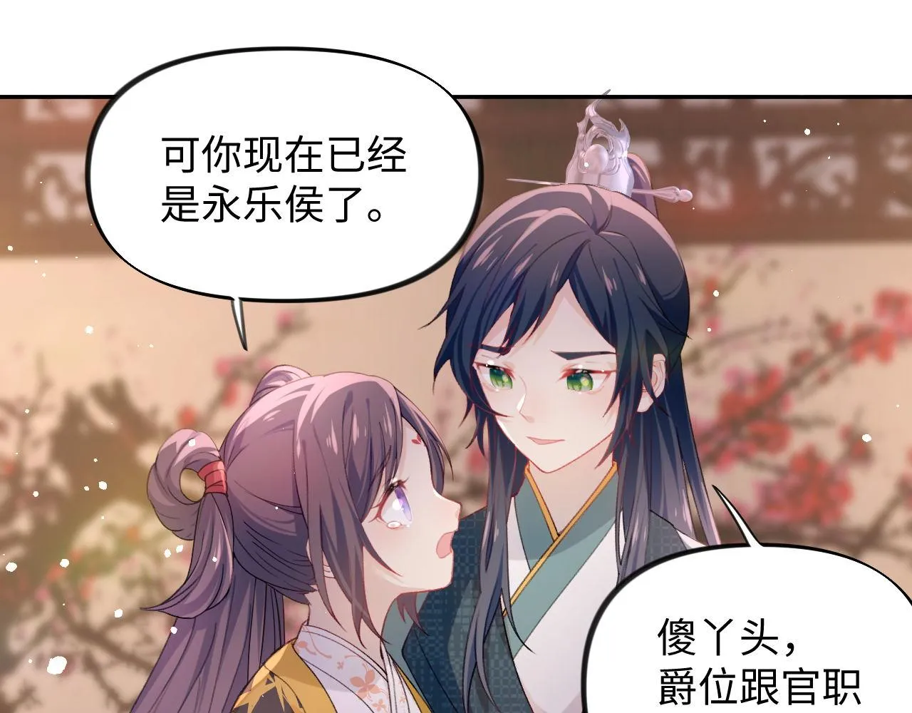 第22话 从军前的别离 第40页