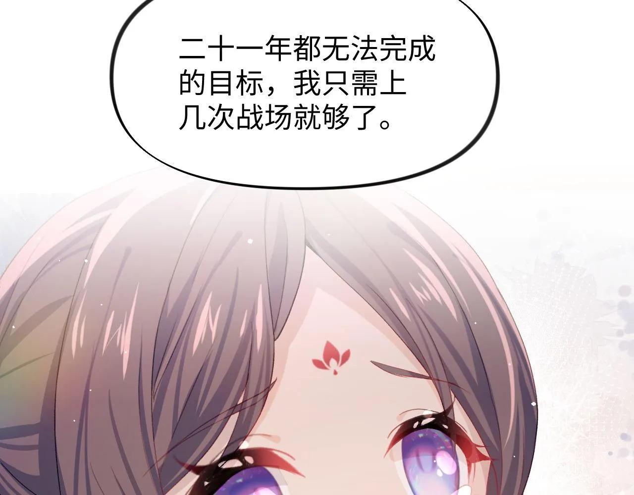 第22话 从军前的别离 第42页