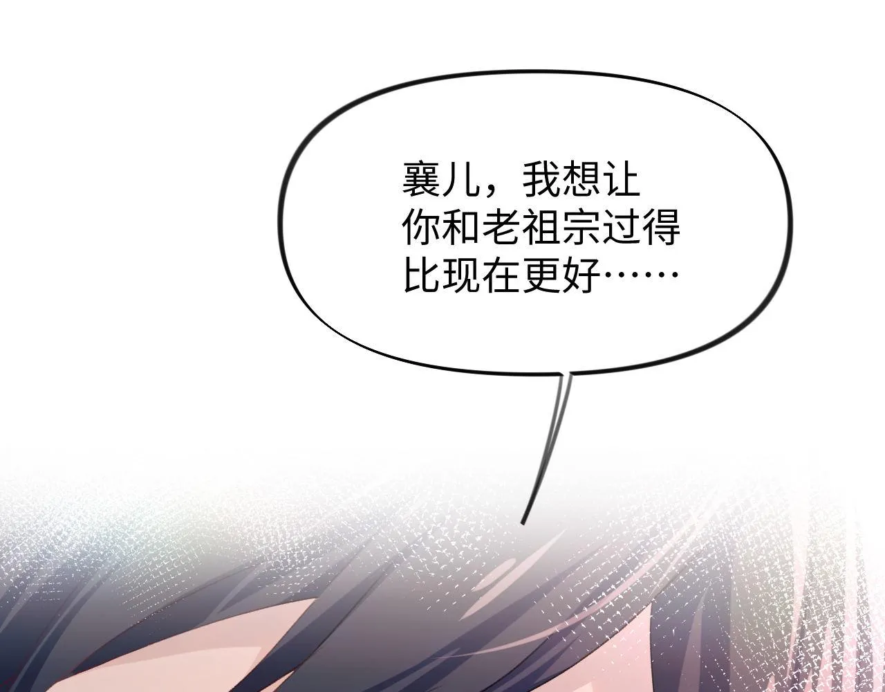 第22话 从军前的别离 第44页