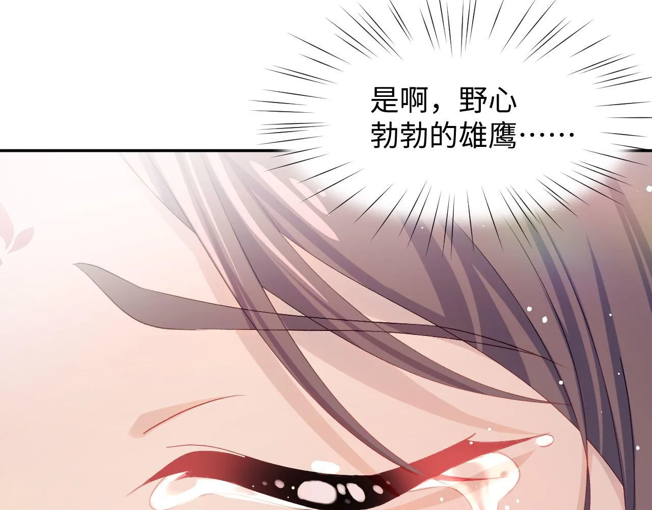 第22话 从军前的别离 第47页