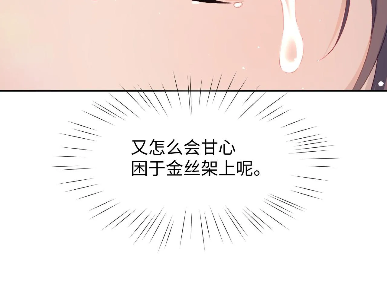第22话 从军前的别离 第48页