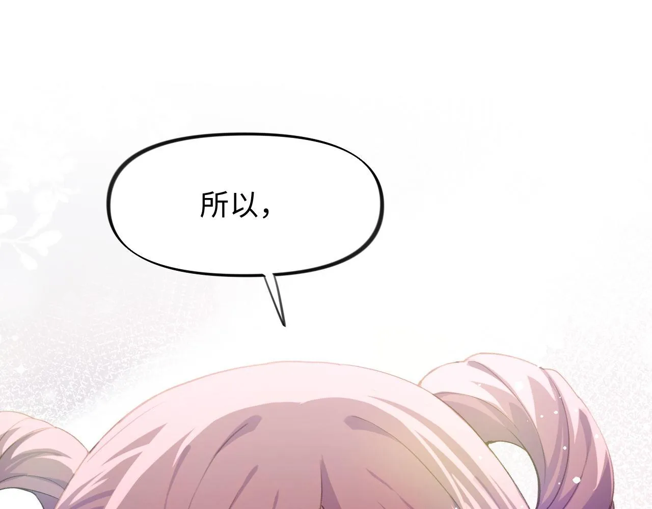 第22话 从军前的别离 第51页