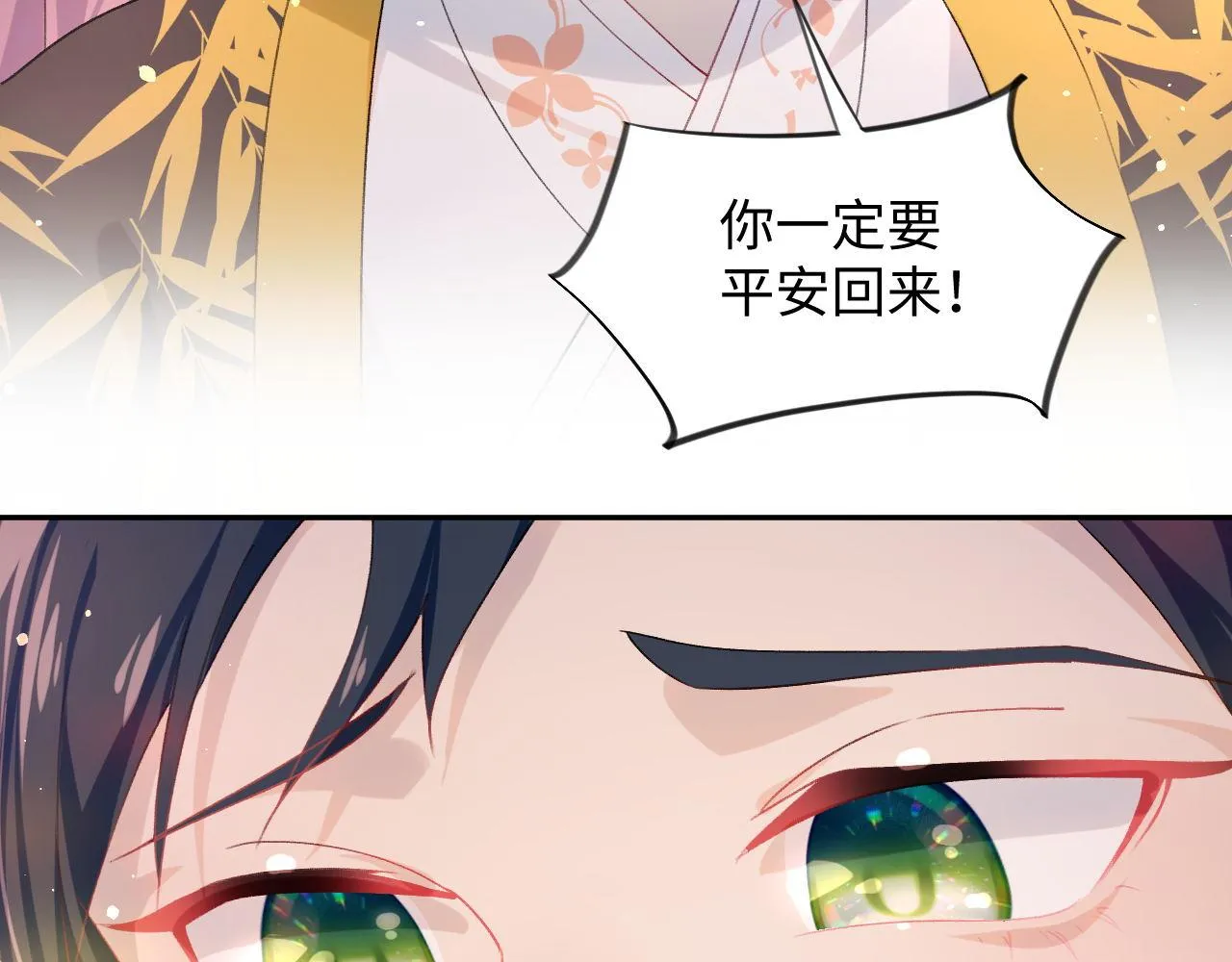 第22话 从军前的别离 第53页