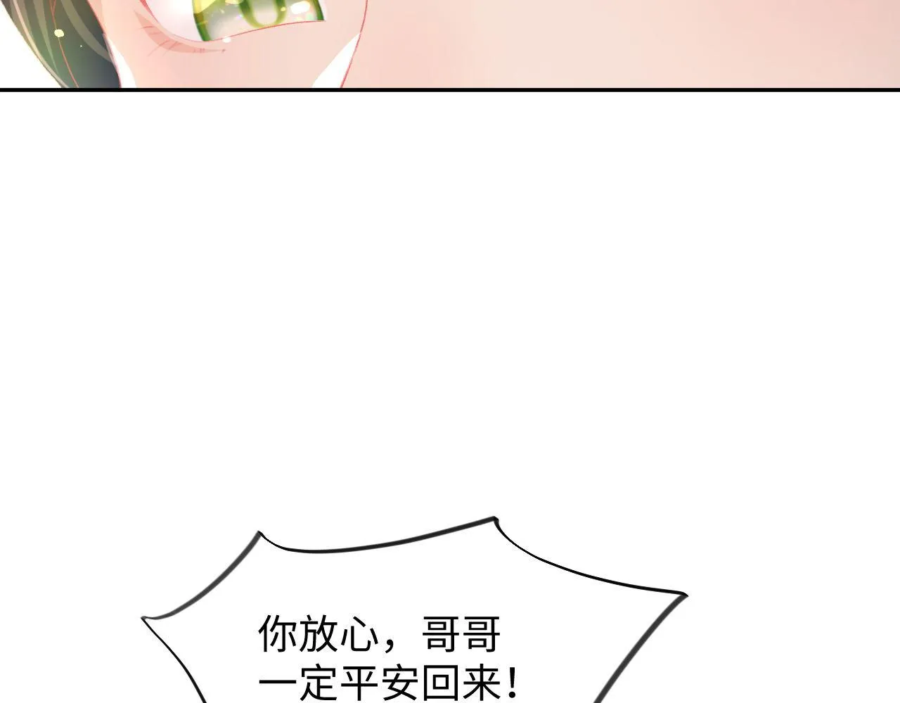 第22话 从军前的别离 第54页