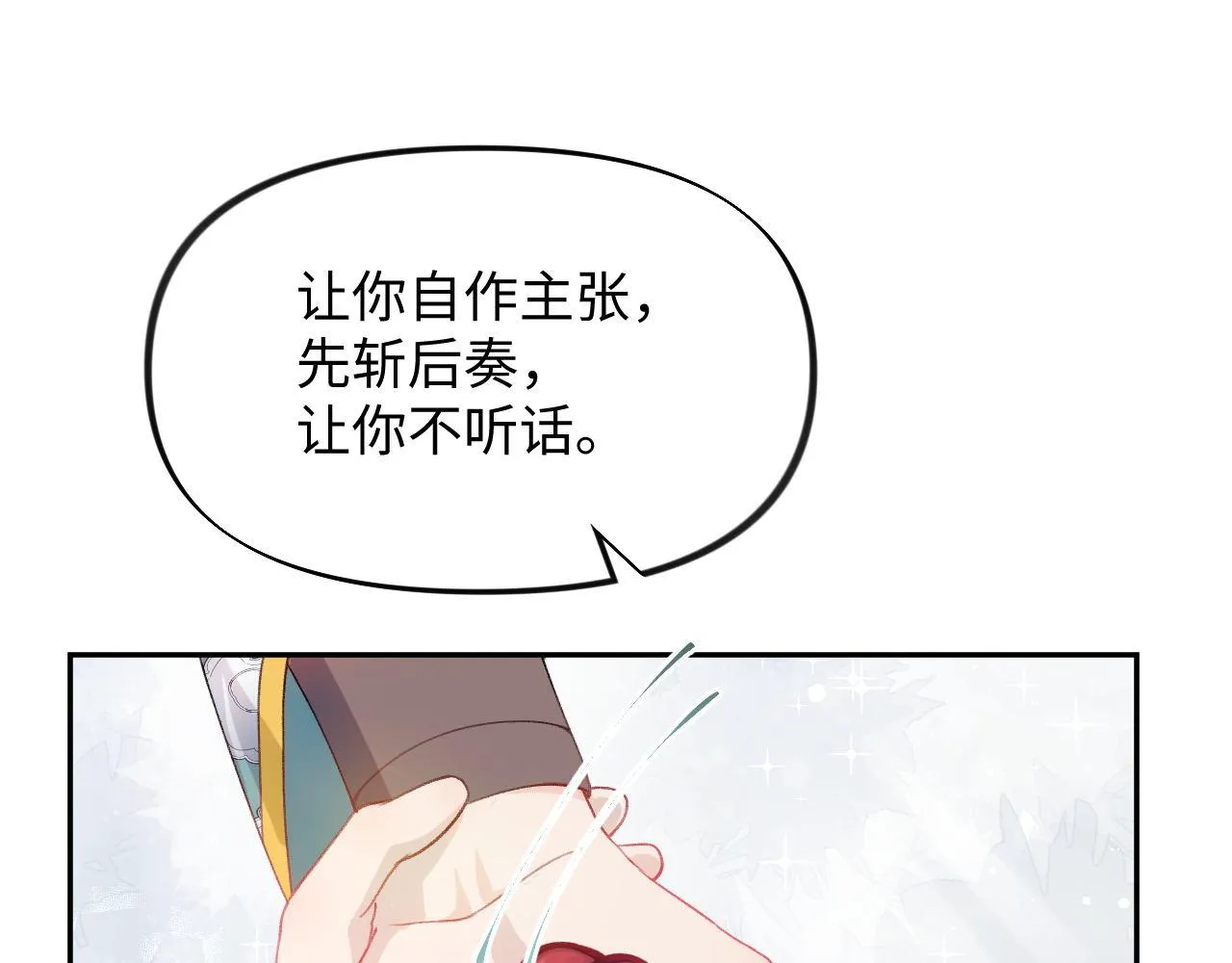 第22话 从军前的别离 第61页