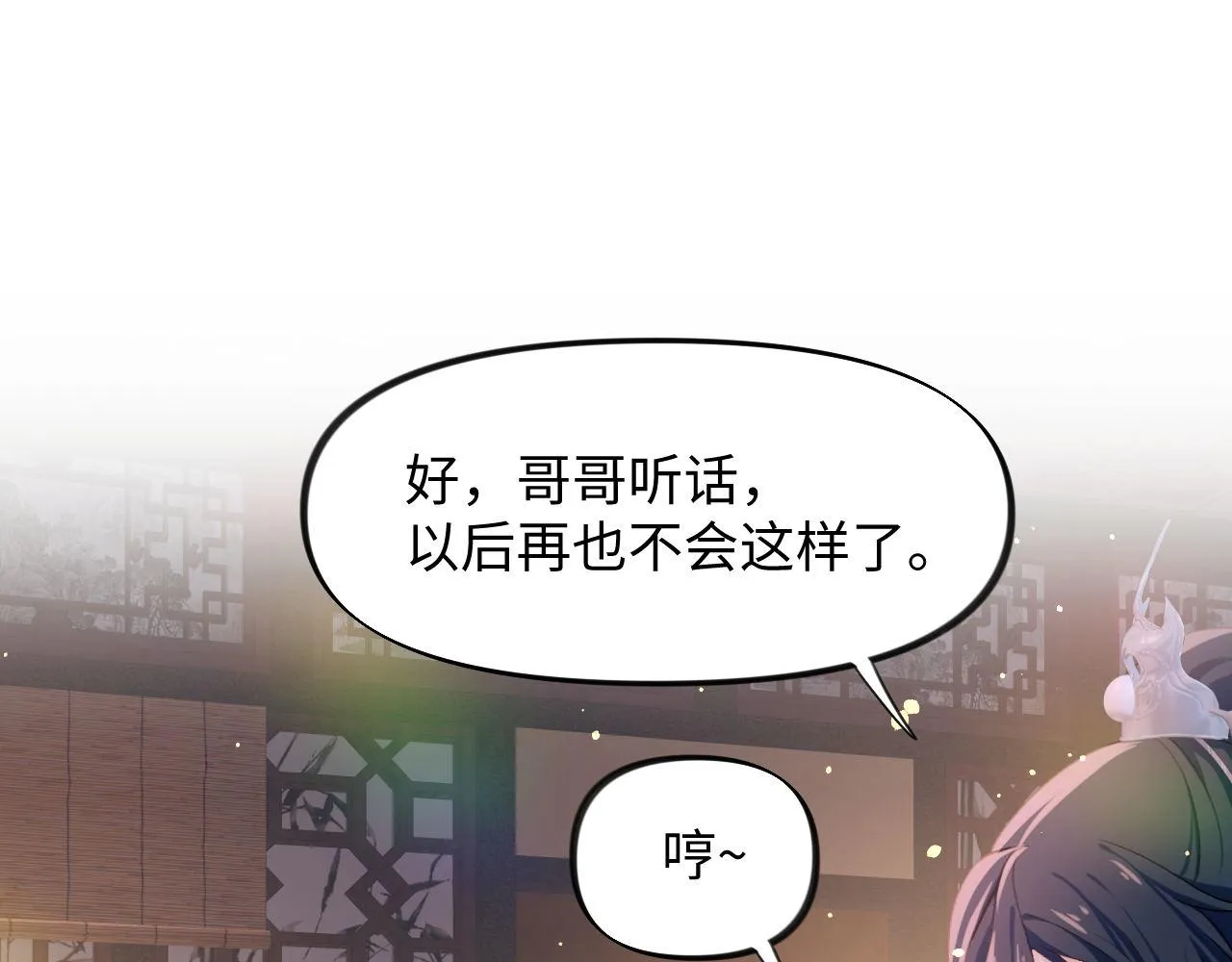 第22话 从军前的别离 第63页