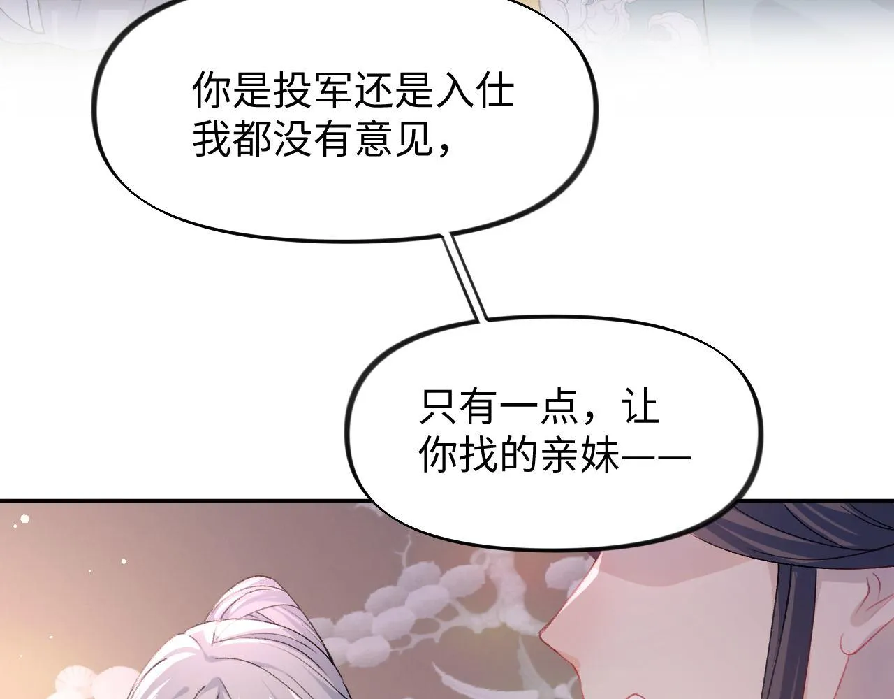 第22话 从军前的别离 第65页