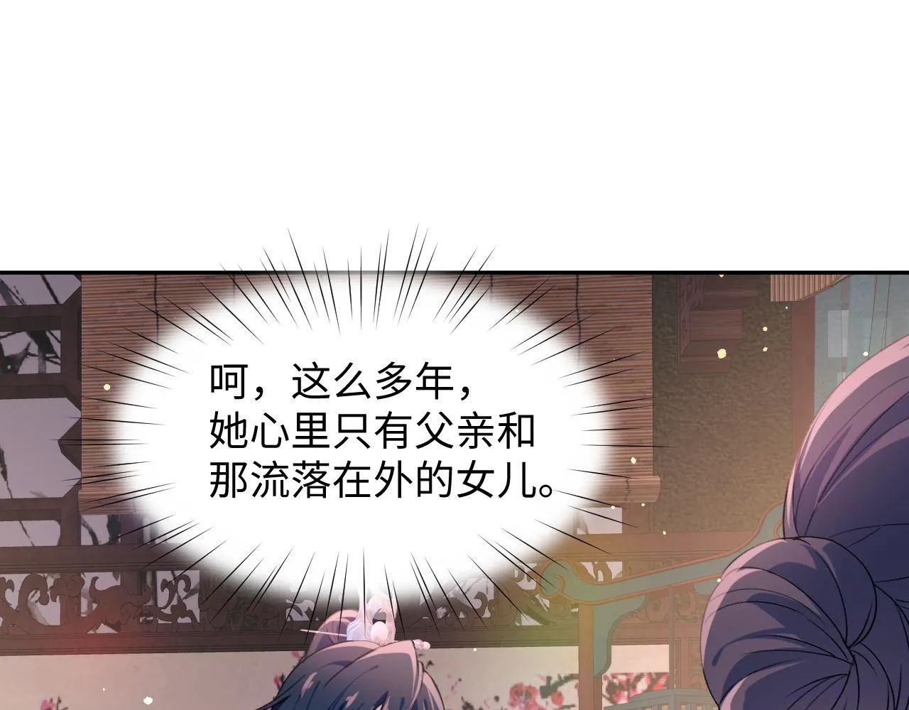 第22话 从军前的别离 第69页