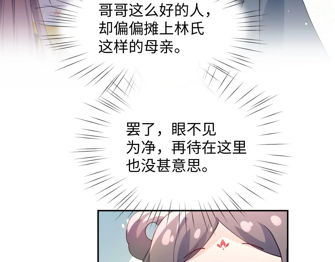 第22话 从军前的别离 第73页