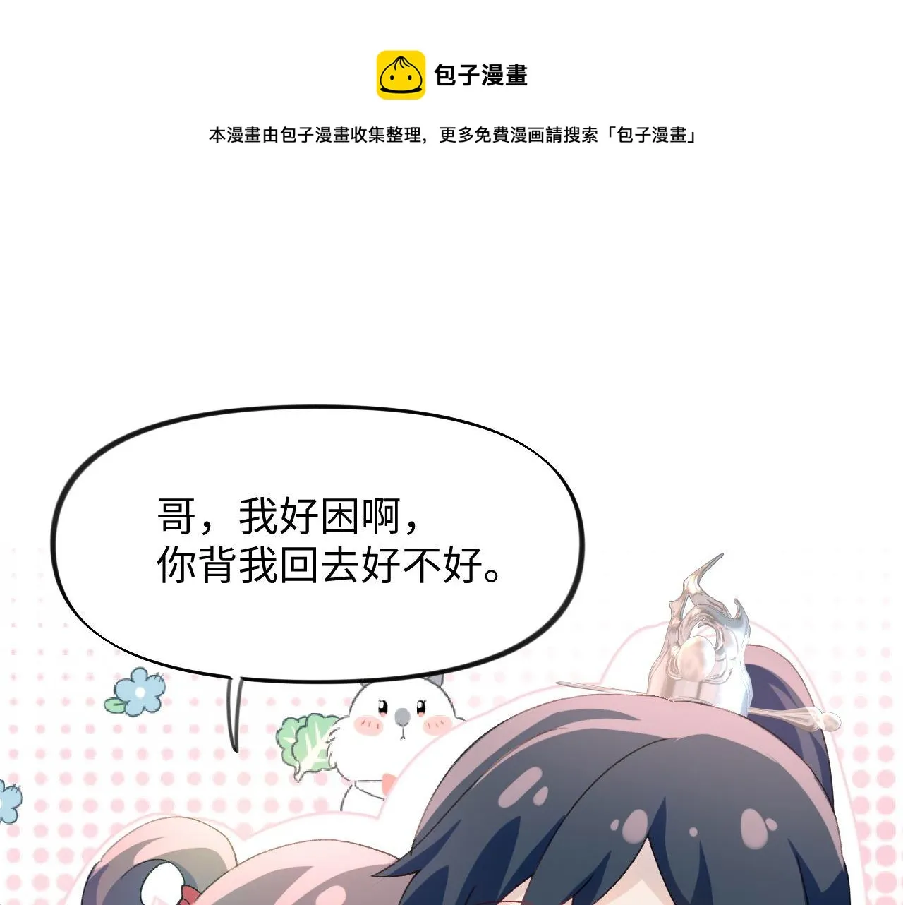 第22话 从军前的别离 第75页