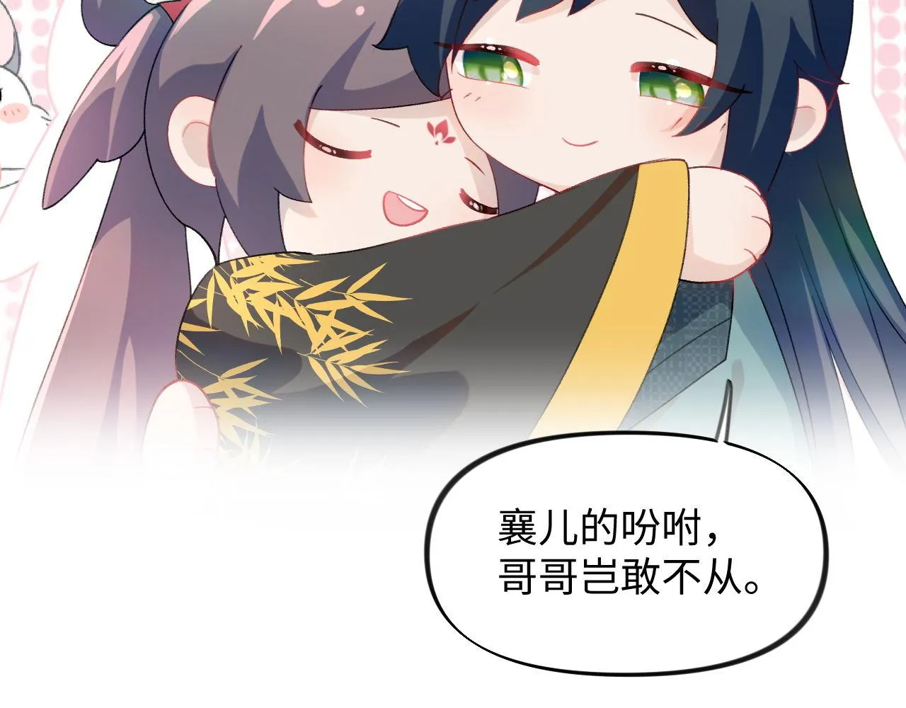 第22话 从军前的别离 第76页