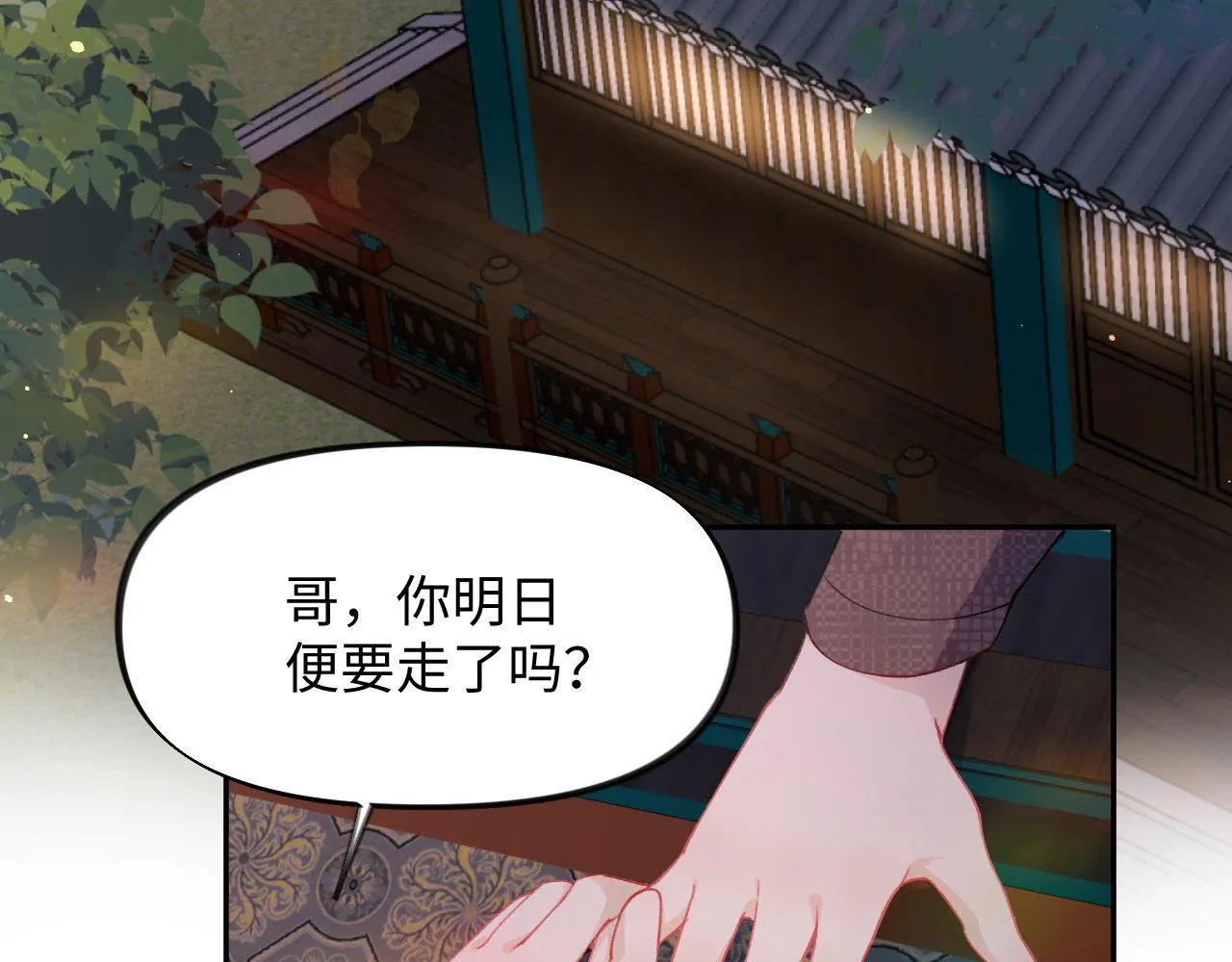 第22话 从军前的别离 第79页