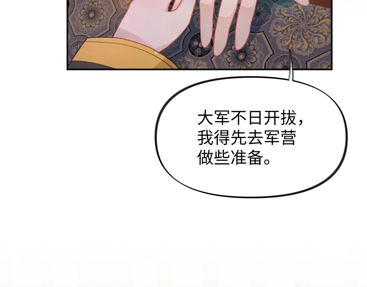 第22话 从军前的别离 第80页