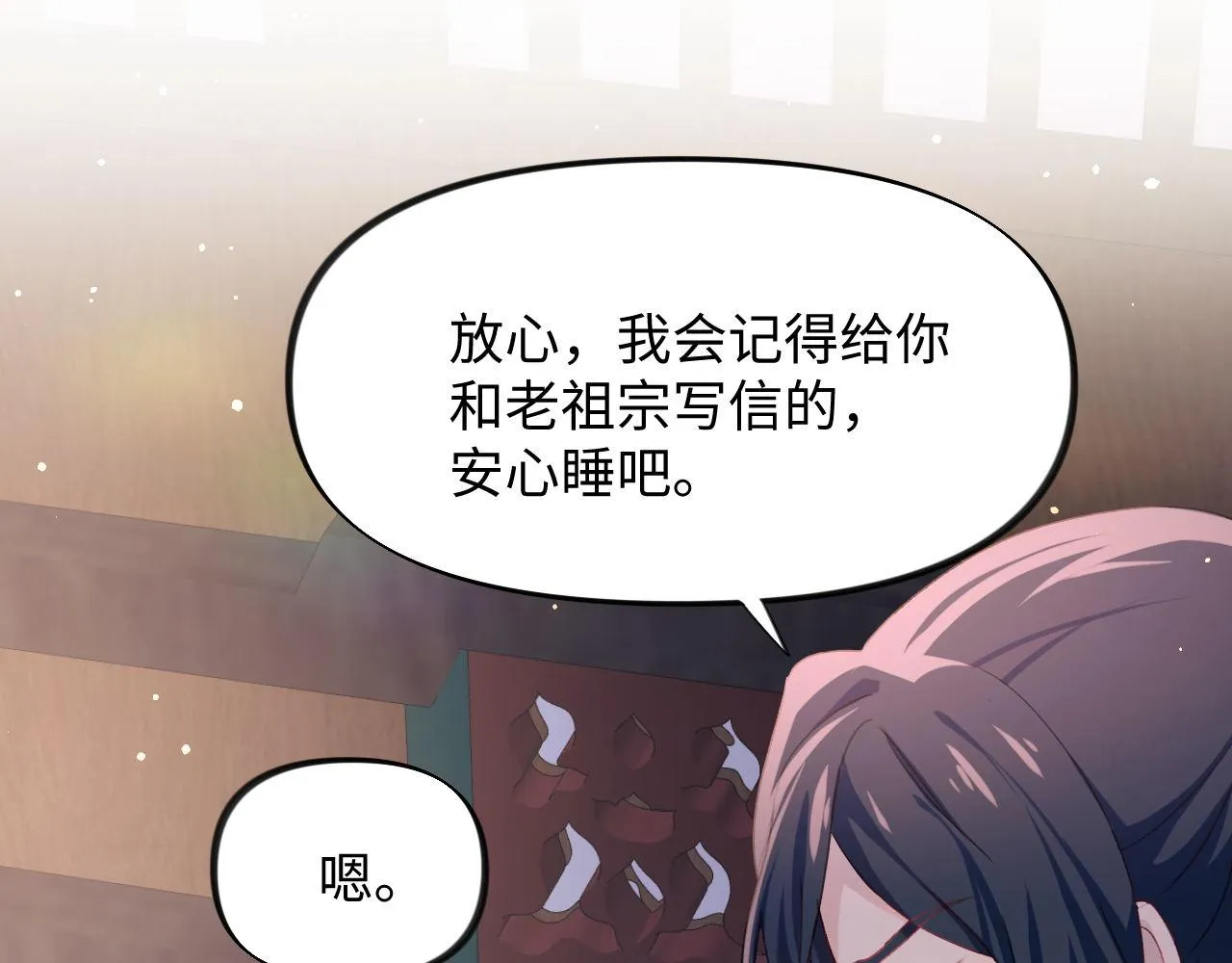 第22话 从军前的别离 第81页