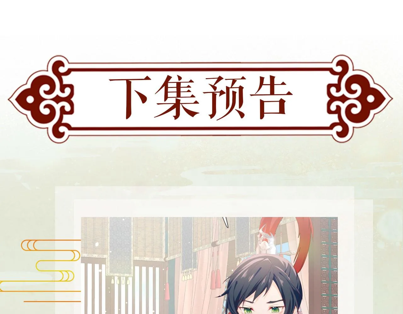 第22话 从军前的别离 第101页