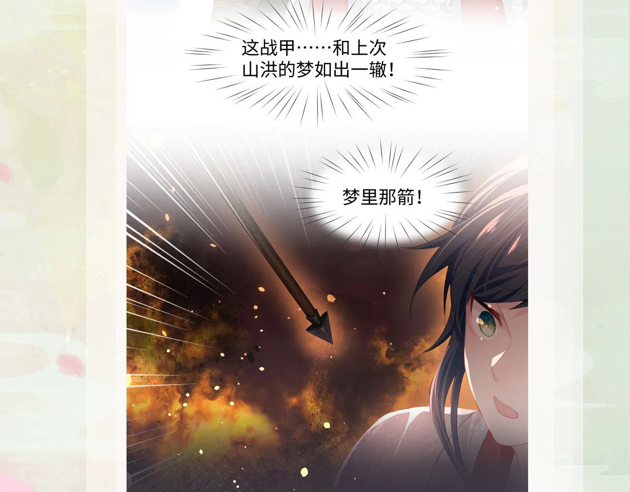 第22话 从军前的别离 第103页