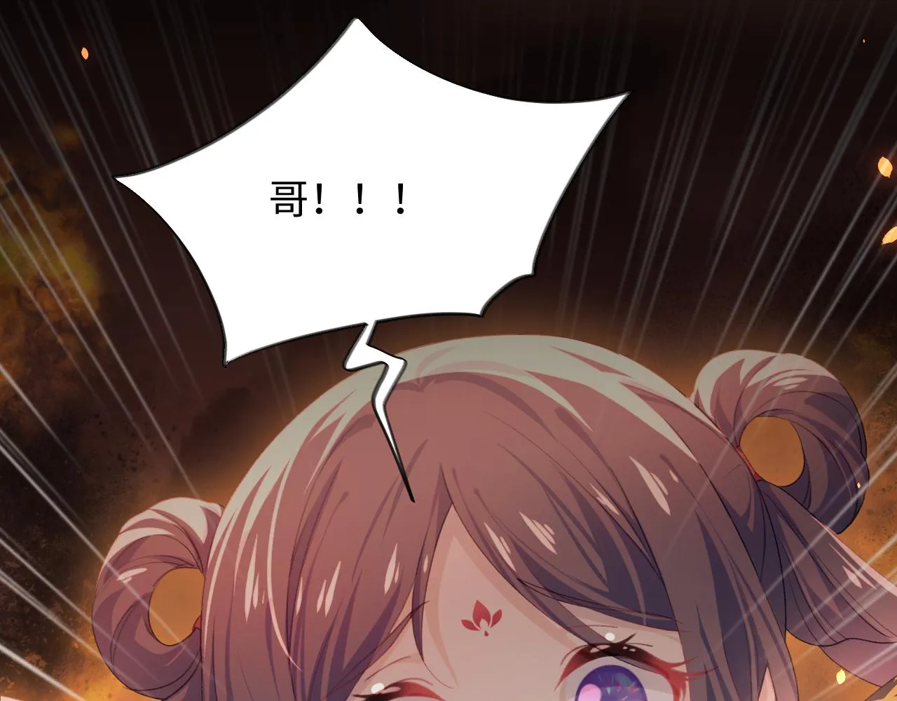 第23话 哥哥一定要凯旋啊 第5页