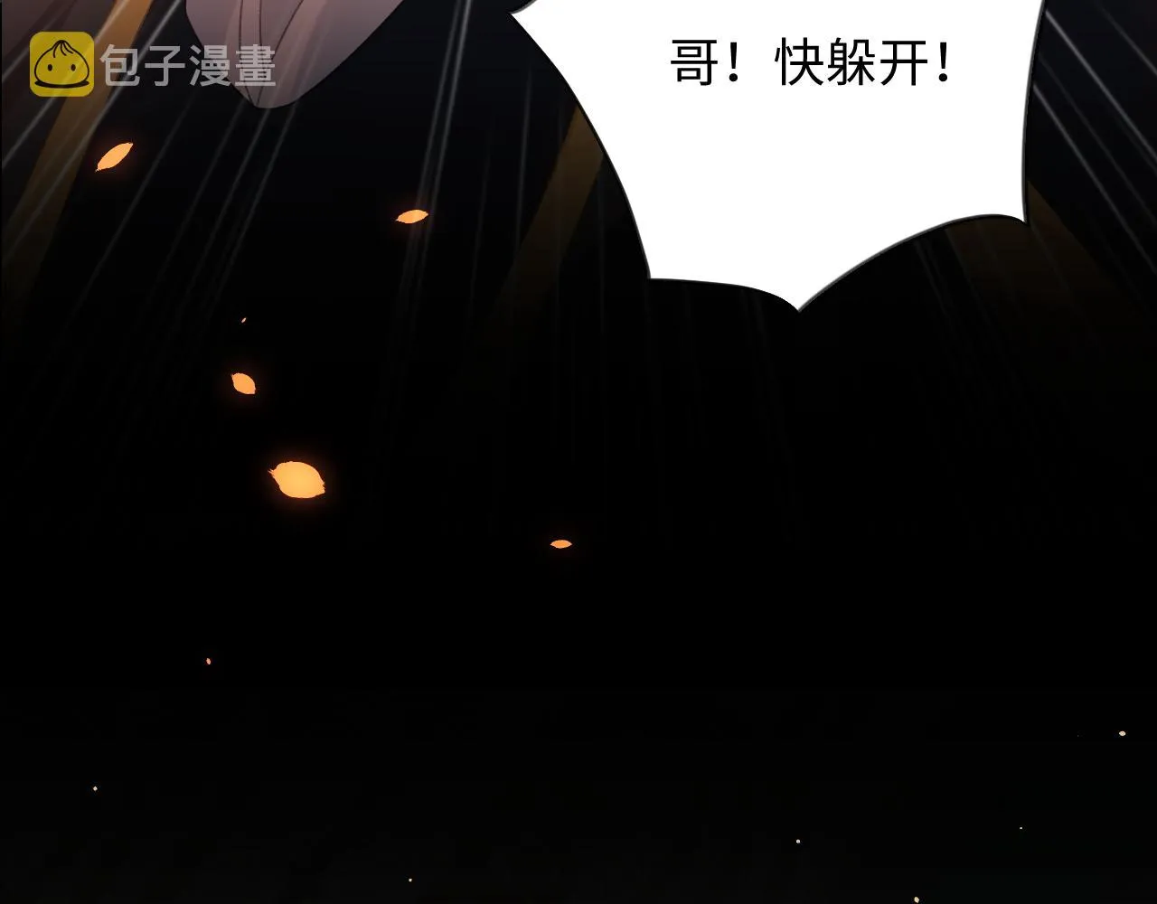 第23话 哥哥一定要凯旋啊 第7页