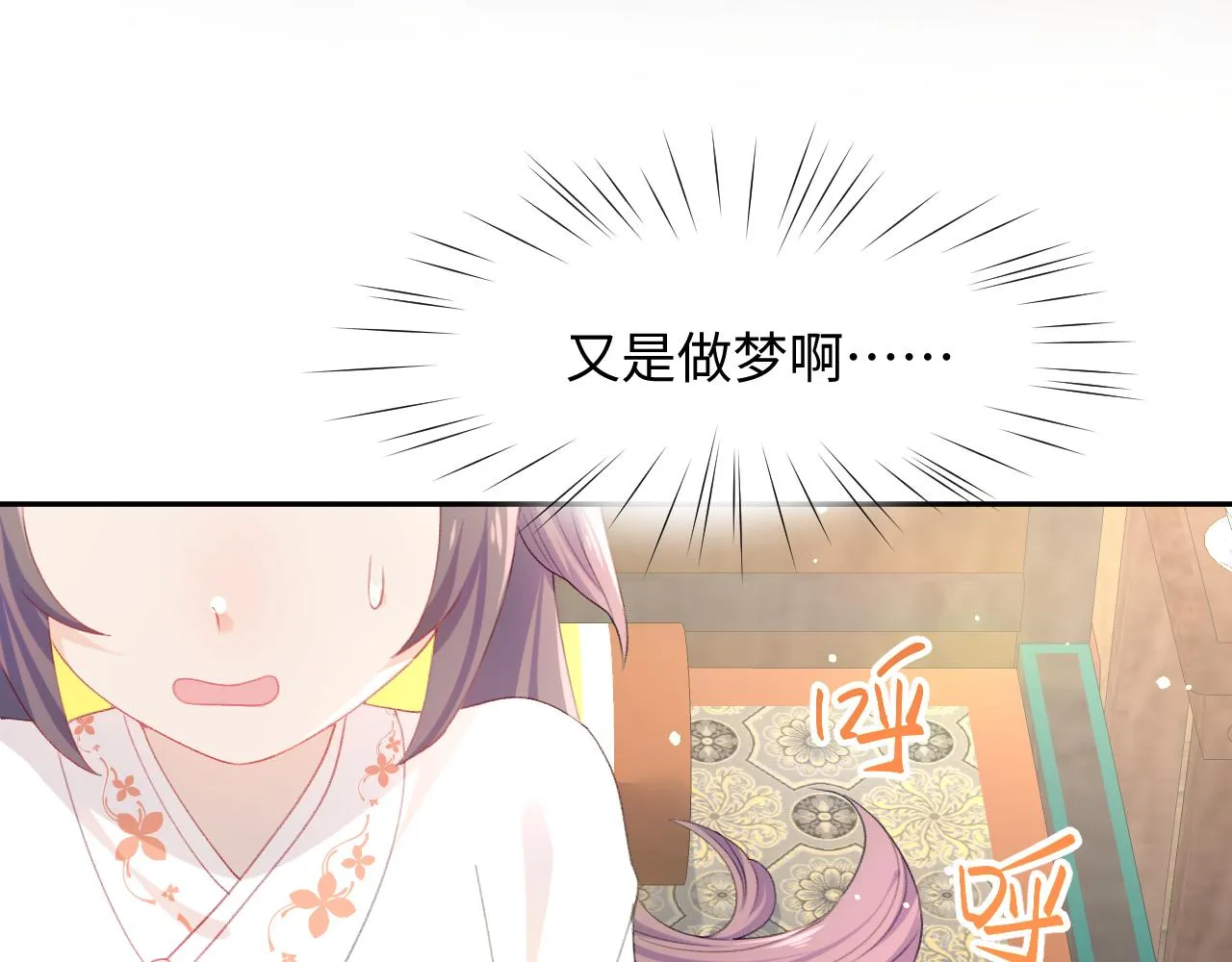 第23话 哥哥一定要凯旋啊 第11页