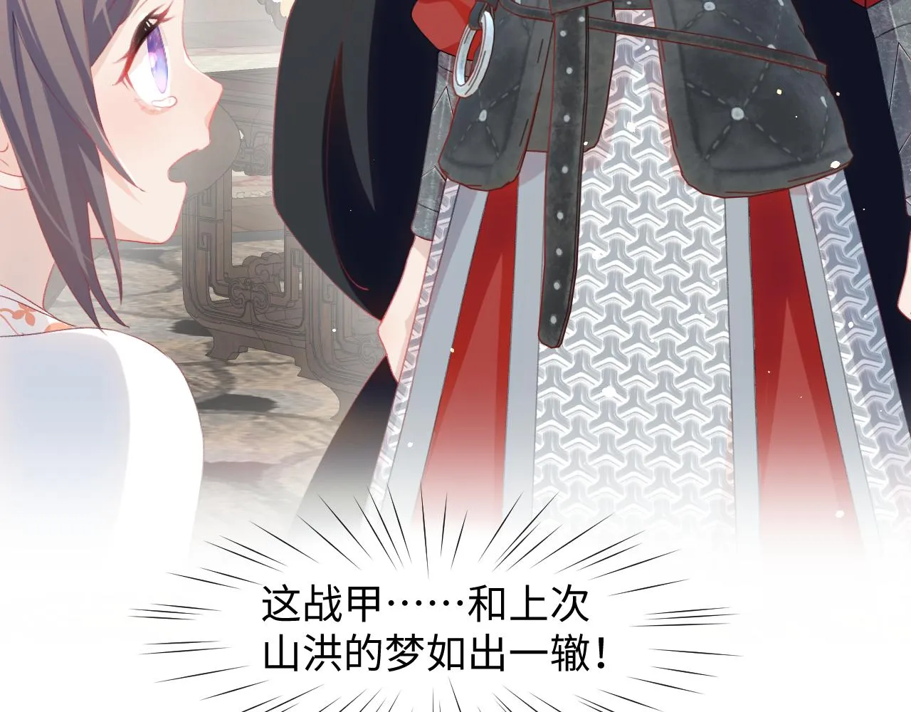 第23话 哥哥一定要凯旋啊 第15页