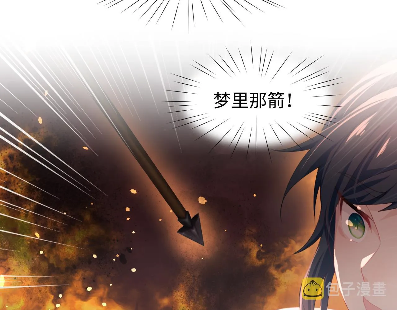 第23话 哥哥一定要凯旋啊 第16页