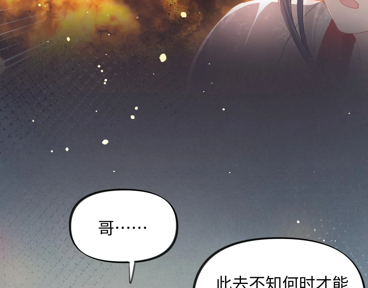 第23话 哥哥一定要凯旋啊 第17页