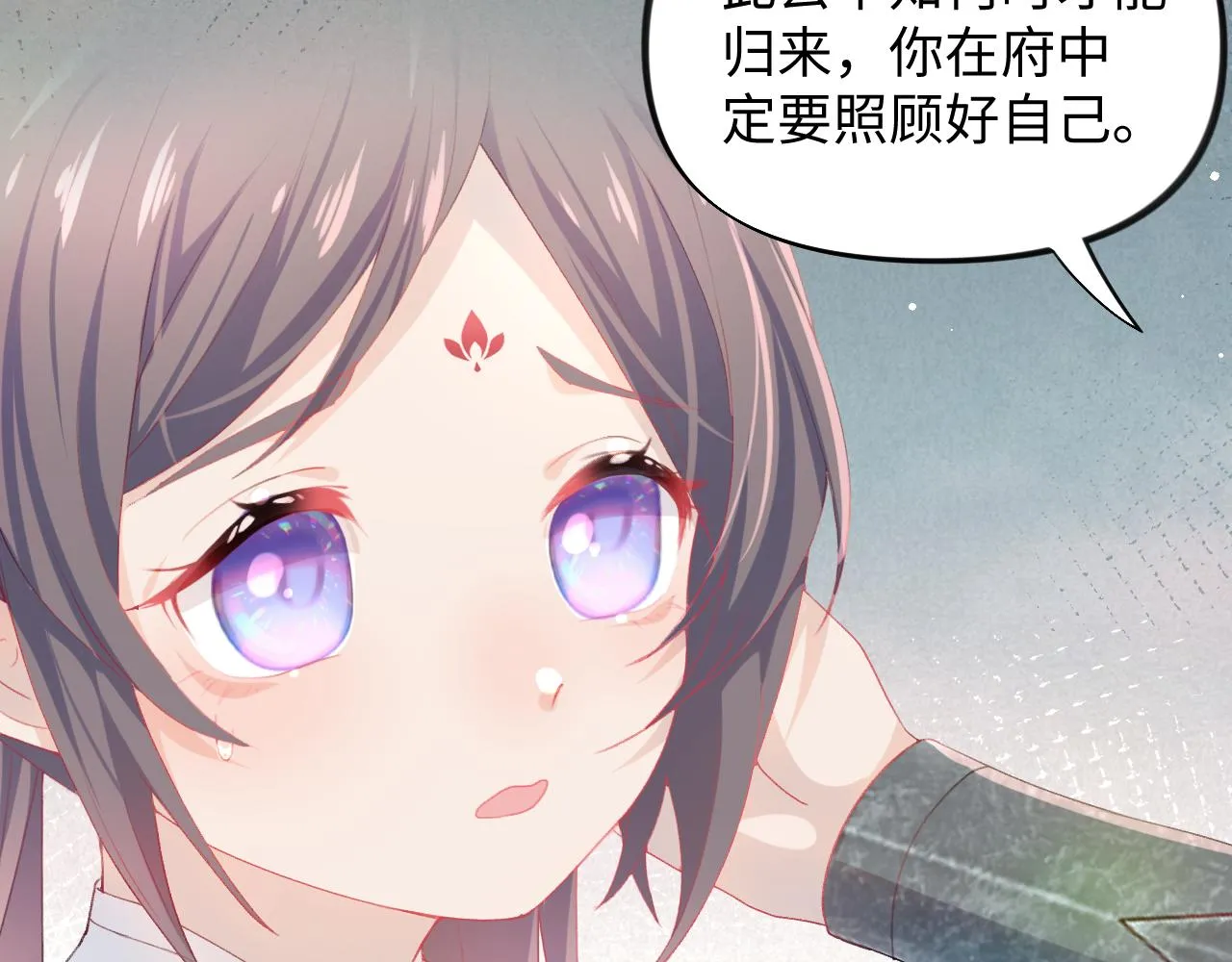 第23话 哥哥一定要凯旋啊 第18页