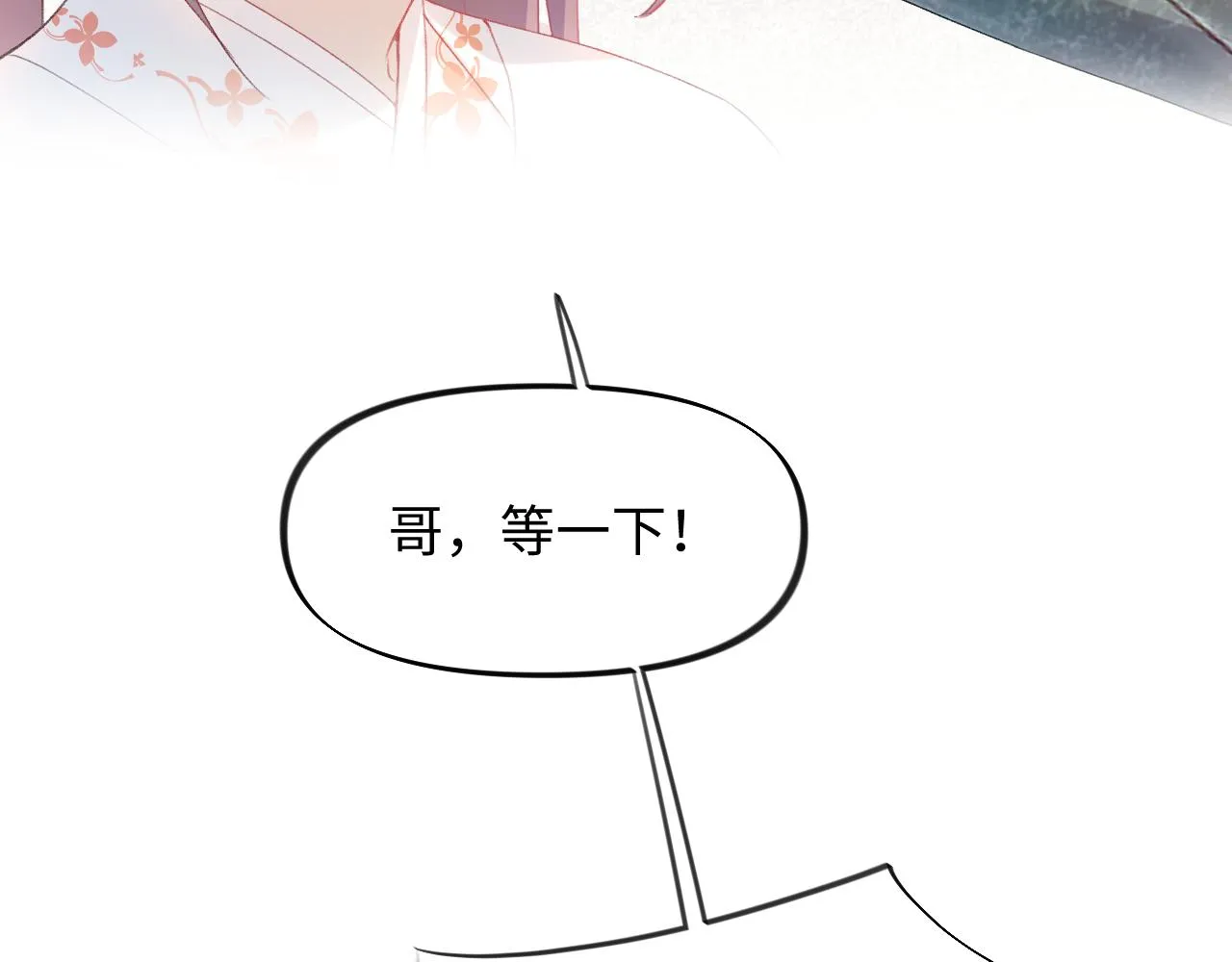 第23话 哥哥一定要凯旋啊 第19页