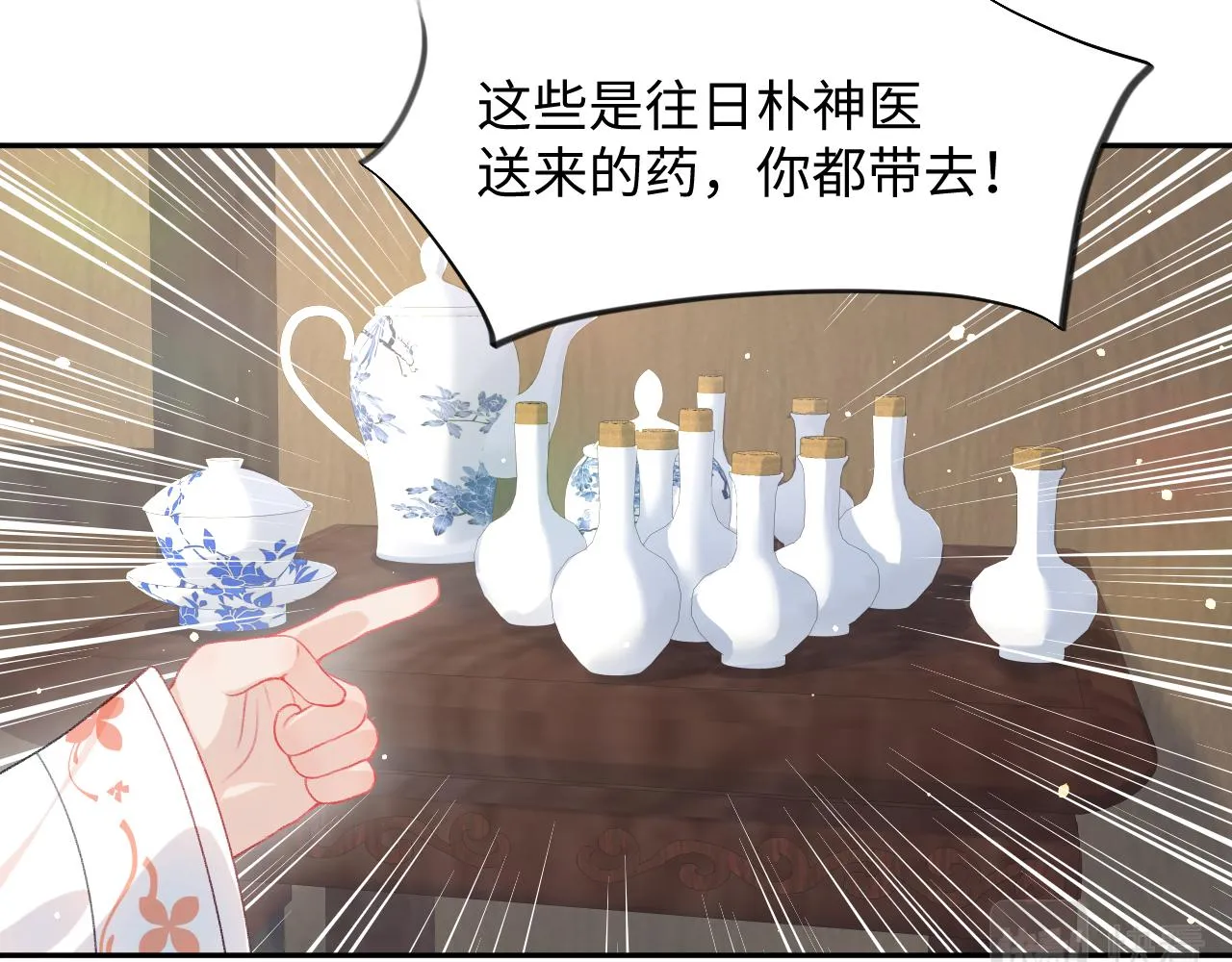 第23话 哥哥一定要凯旋啊 第20页