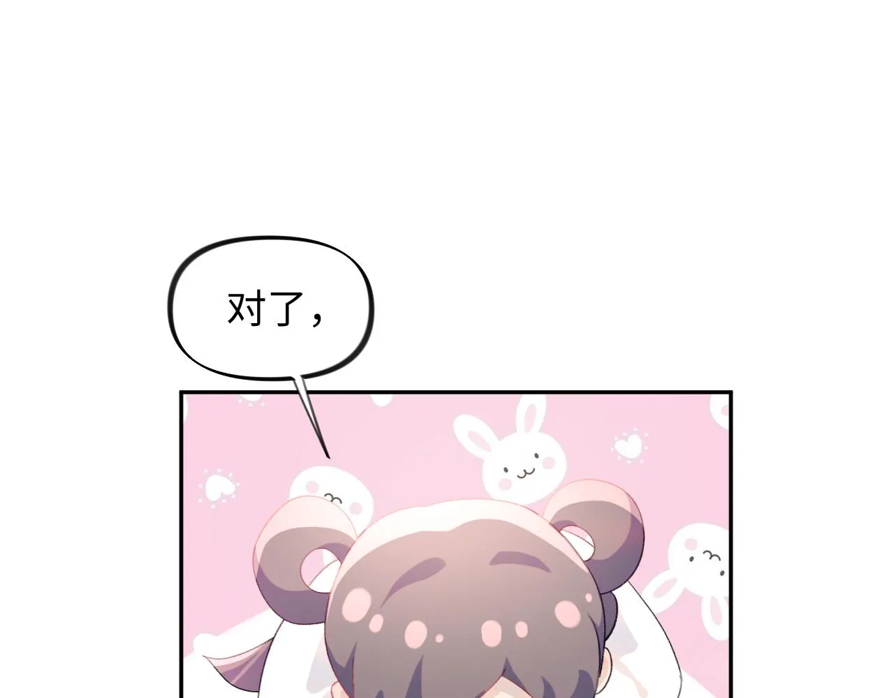 第23话 哥哥一定要凯旋啊 第23页