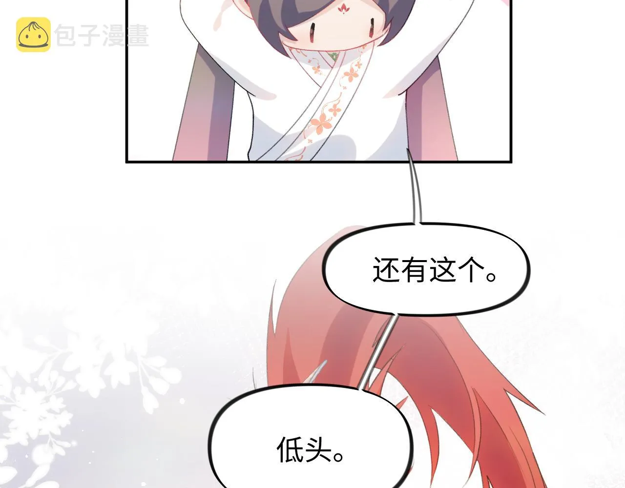 第23话 哥哥一定要凯旋啊 第24页