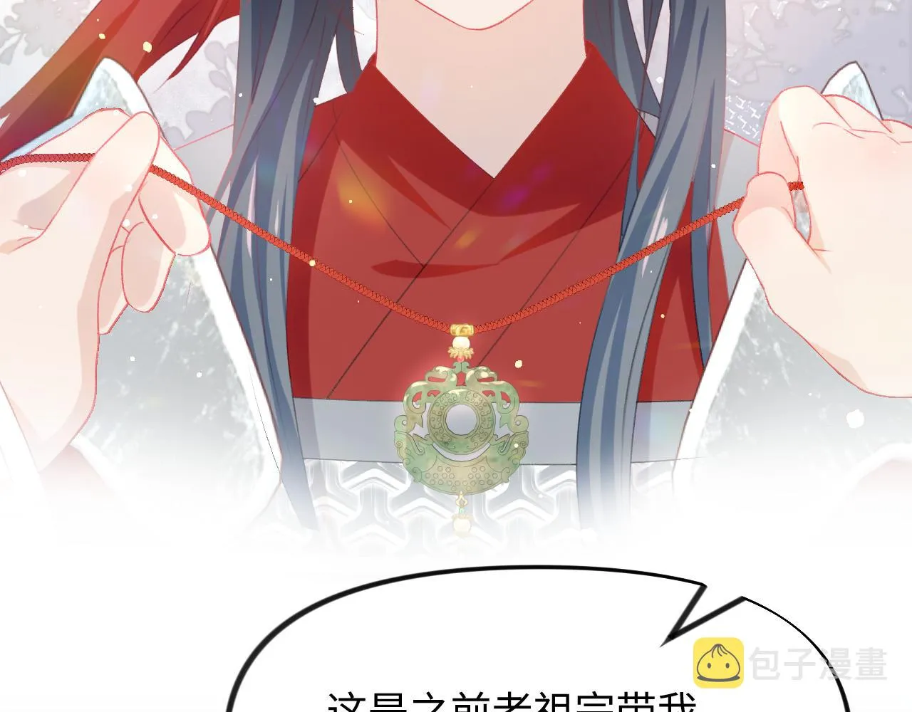 第23话 哥哥一定要凯旋啊 第26页