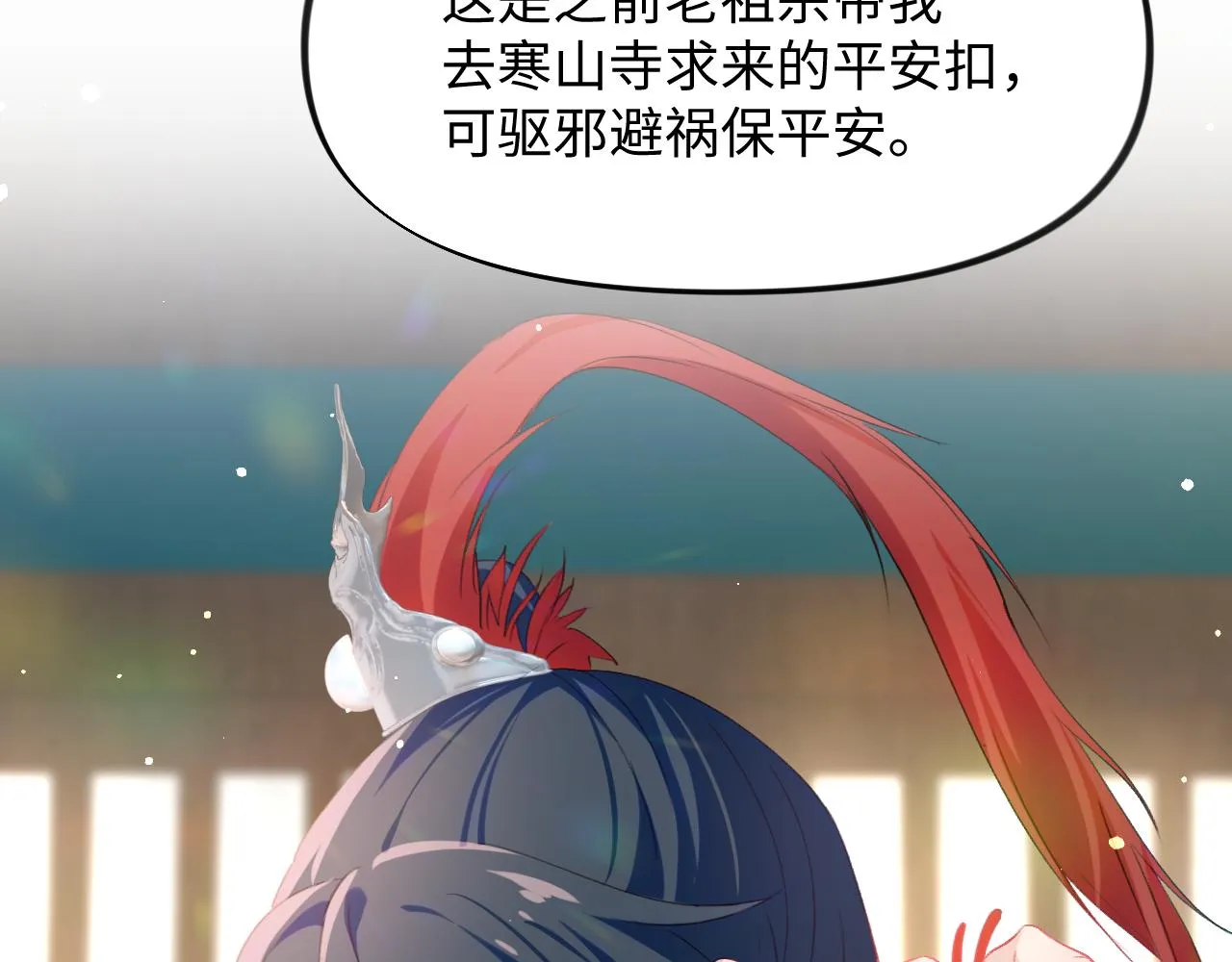 第23话 哥哥一定要凯旋啊 第27页