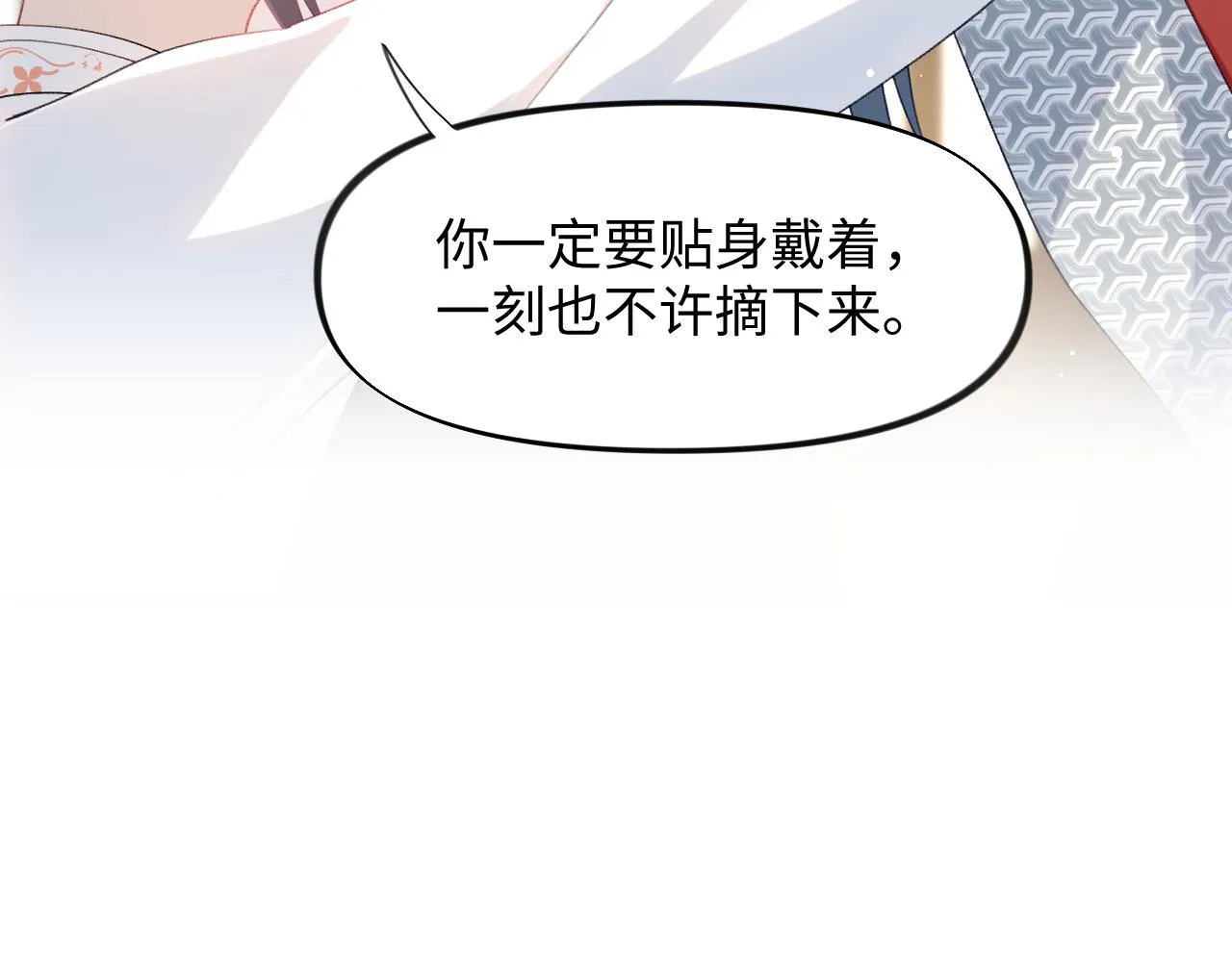 第23话 哥哥一定要凯旋啊 第29页
