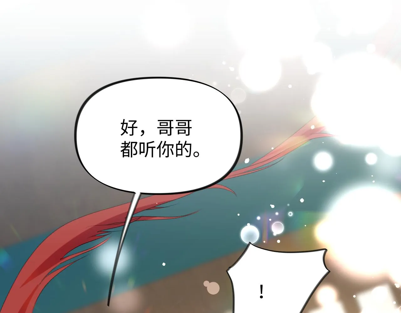 第23话 哥哥一定要凯旋啊 第32页