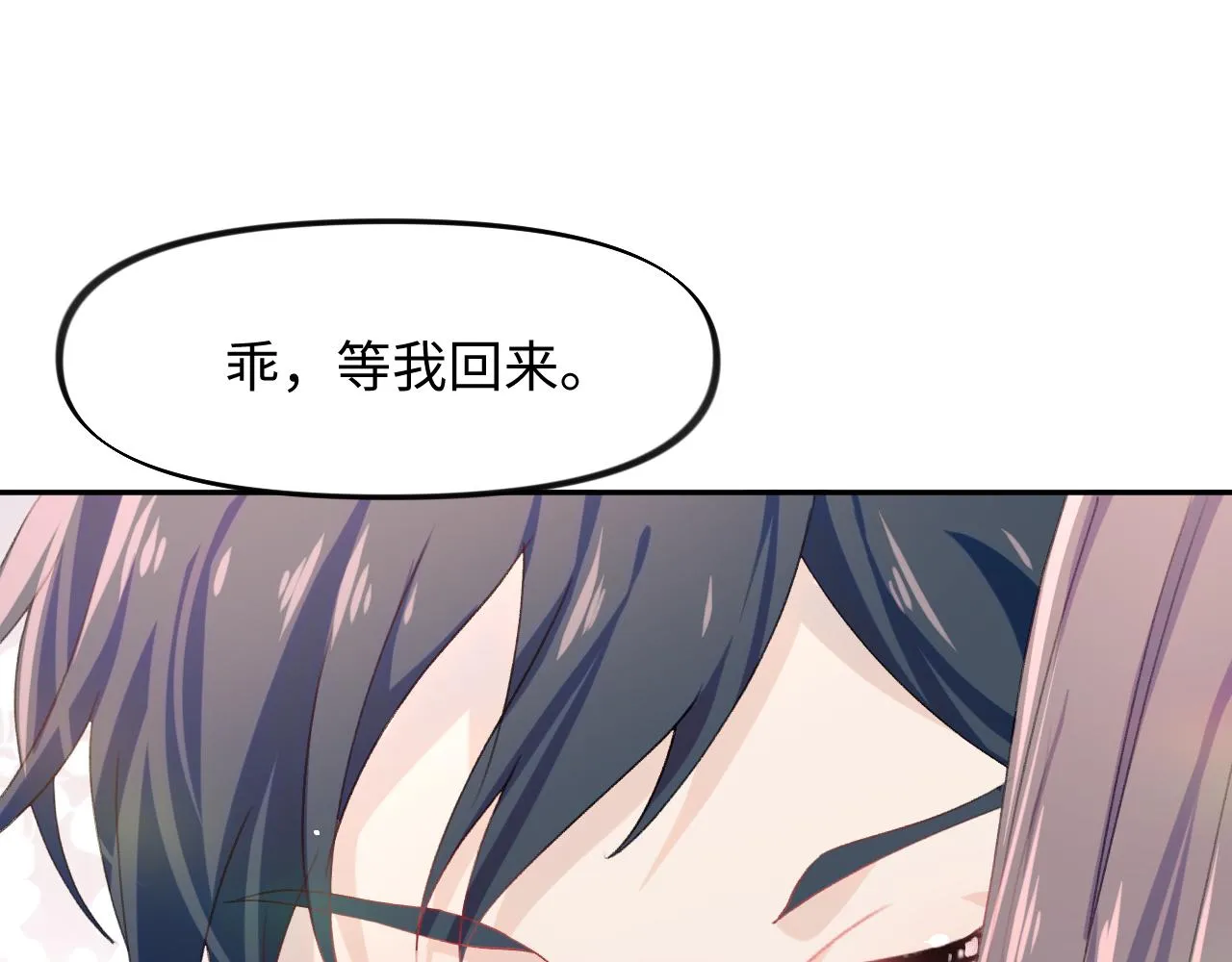 第23话 哥哥一定要凯旋啊 第36页