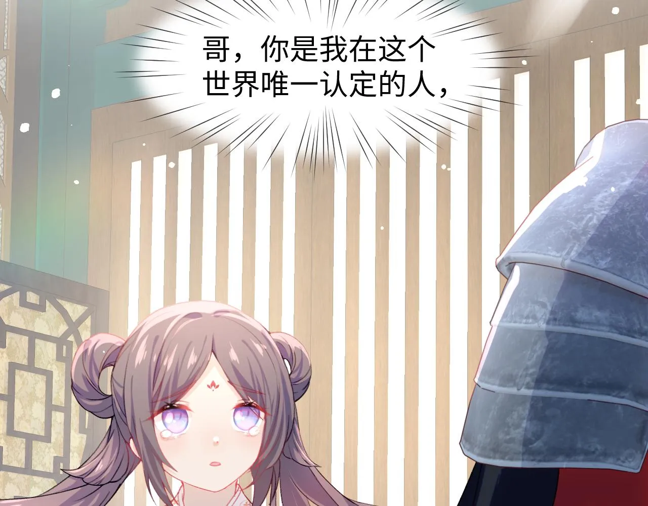 第23话 哥哥一定要凯旋啊 第39页