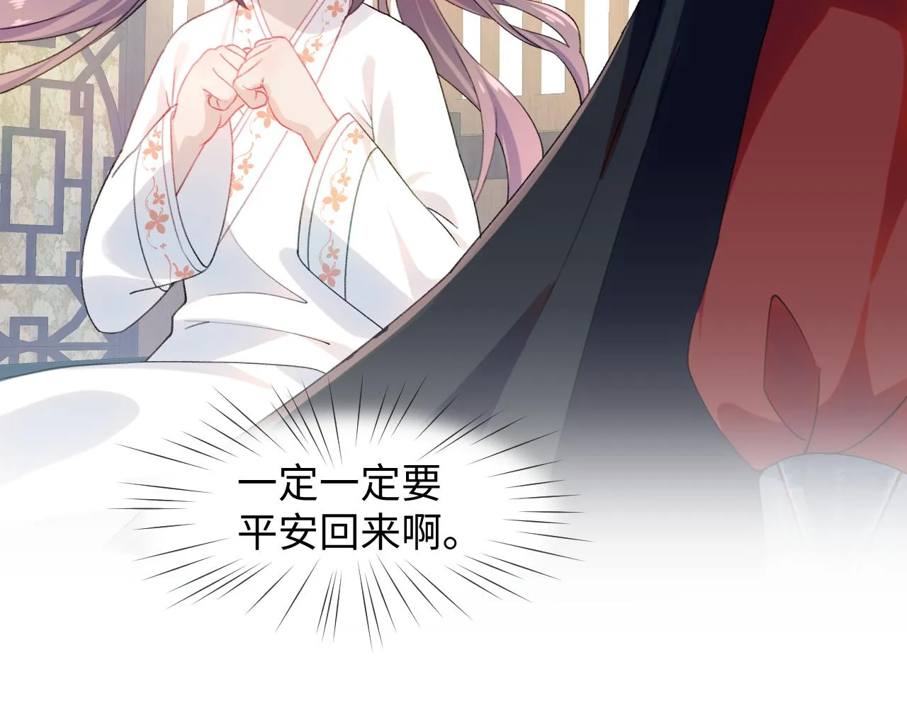 第23话 哥哥一定要凯旋啊 第40页