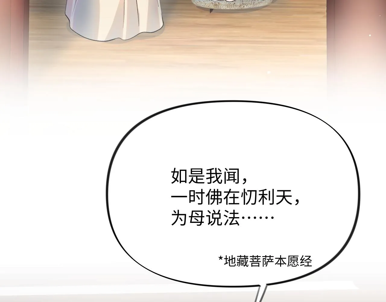 第23话 哥哥一定要凯旋啊 第46页