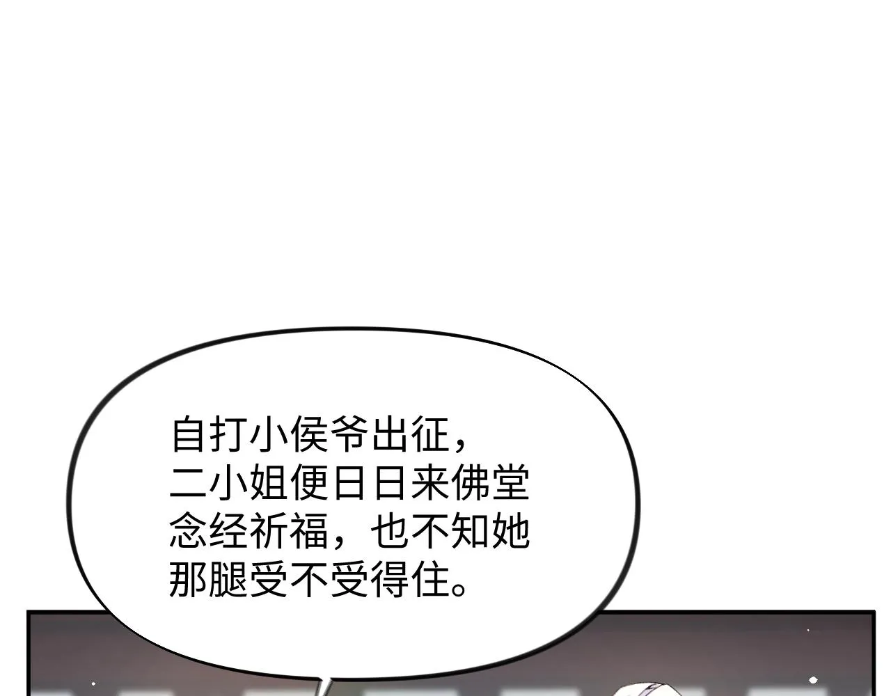 第23话 哥哥一定要凯旋啊 第49页