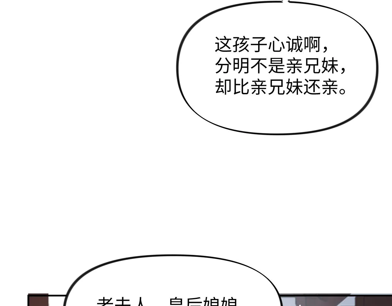 第23话 哥哥一定要凯旋啊 第51页