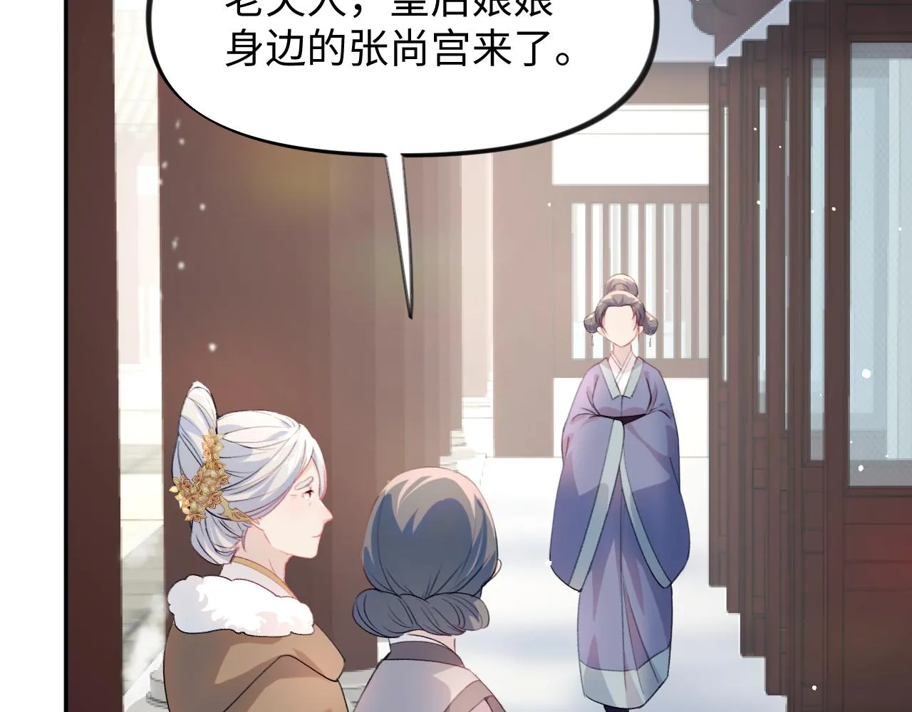 第23话 哥哥一定要凯旋啊 第52页