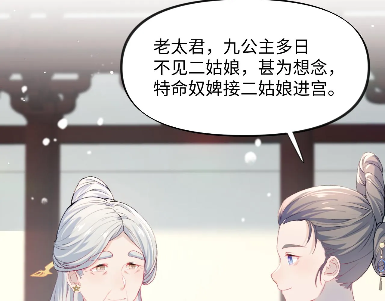 第23话 哥哥一定要凯旋啊 第54页