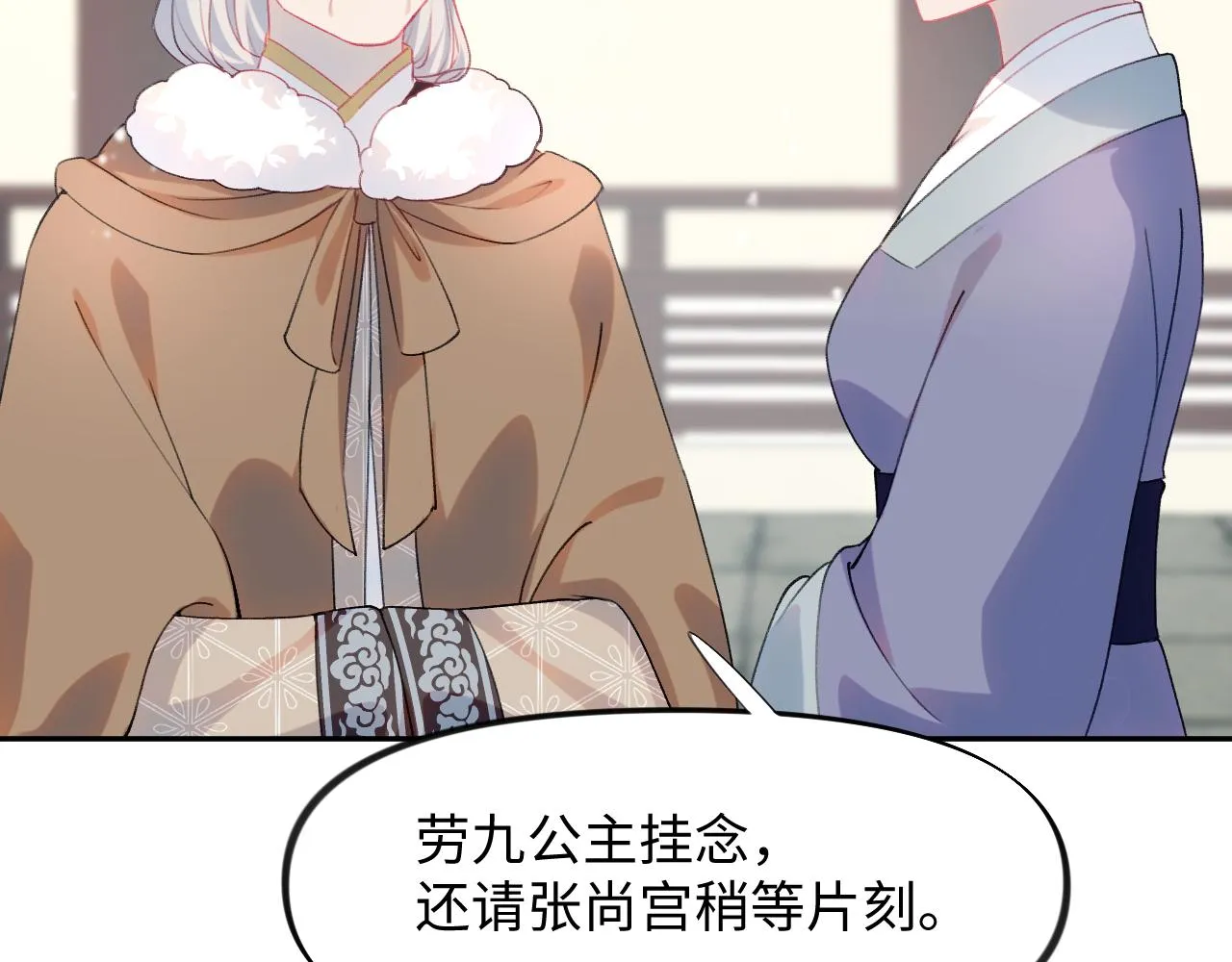 第23话 哥哥一定要凯旋啊 第55页